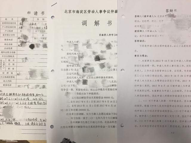 員工離職索要37萬天價賠償，單位賠1萬元了事！